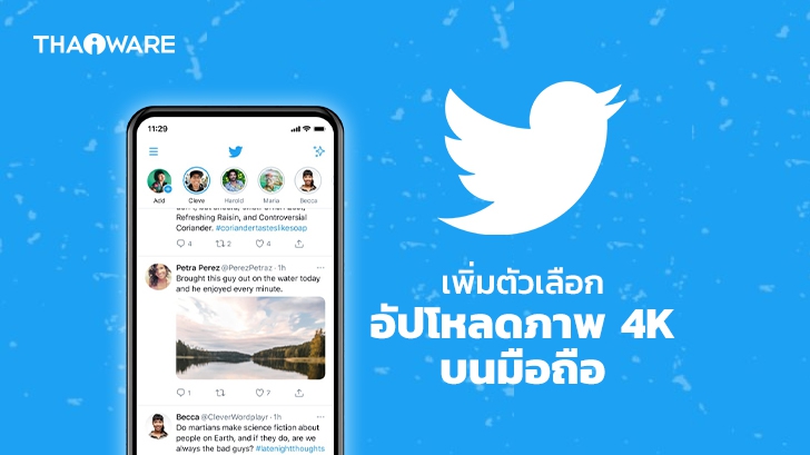 Twitter เพิ่มการรองรับภาพความละเอียดระดับ 4K บน Android และ iOS