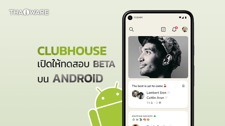 Clubhouse บน Android เปิดให้ทดสอบเวอร์ชัน Beta ในสหรัฐฯ และ Pre-Register ในไทย