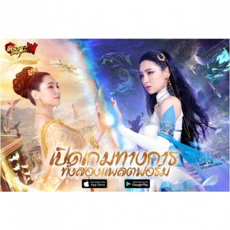 เบลล่า พรีเซ็นเตอร์จากละครสุดฮิตบุพเพฯ เปิดตัว \"เพลงกระบี่เมฆา\" อย่างเป็นทางการ กับยอดลงทะเบียนทะลุ 500,000 คน