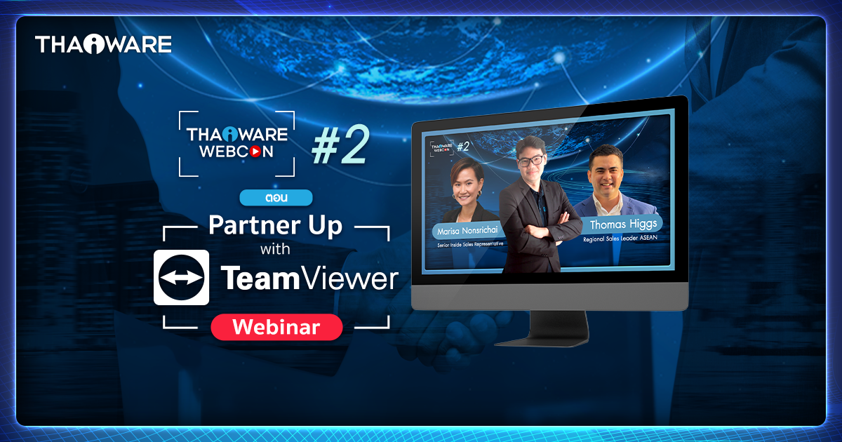 Thaiware WEBCON # 2 : งานสัมมนาออนไลน์ TeamViewer นำเสนอหลากหลายโซลูชัน ยกระดับการทำธุรกิจ