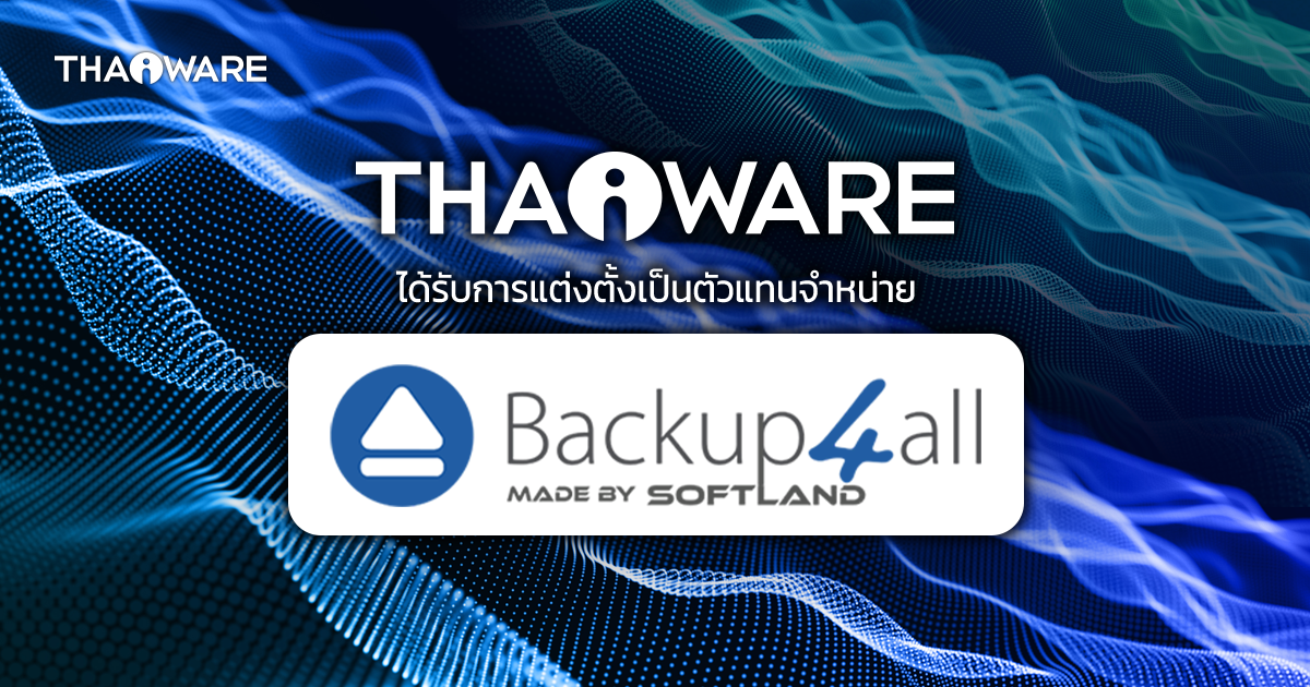 Softland บริษัทผู้พัฒนาโปรแกรมสำรองข้อมูล Backup4All แต่งตั้ง Thaiware เป็นตัวแทนจำหน่าย อย่างเป็นทางการ