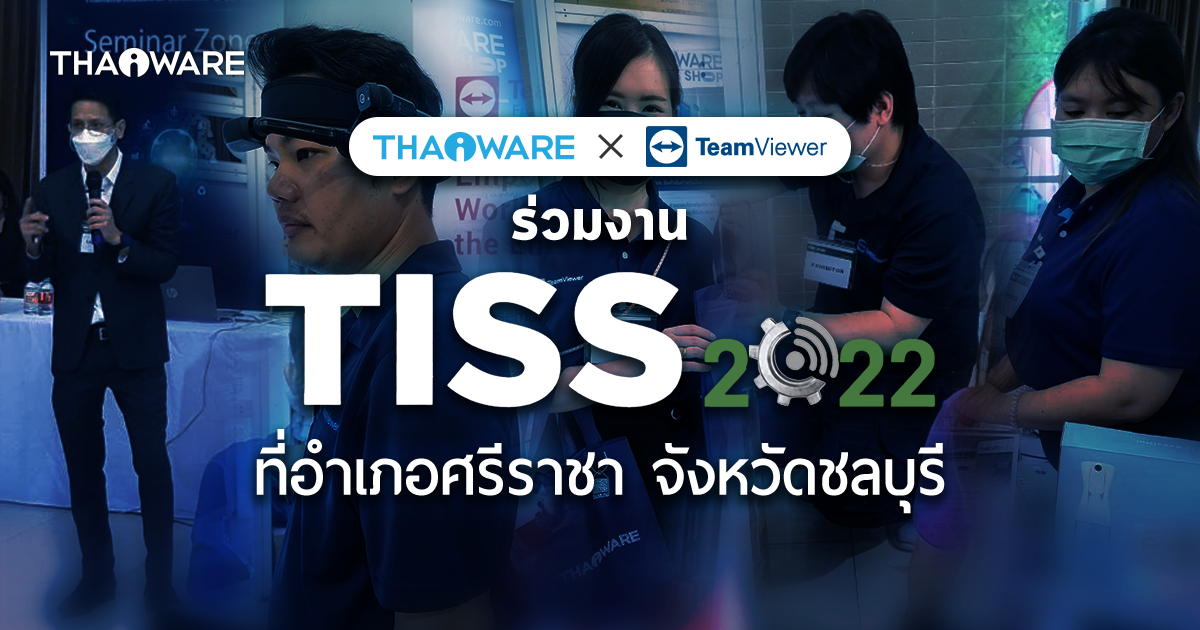 Thaiware ควง TeamViewer ออกบูธงาน TISS 2022 ศรีราชา นำเสนอซอฟต์แวร์ลิขสิทธิ์ และโซลูชันสำหรับธุรกิจ