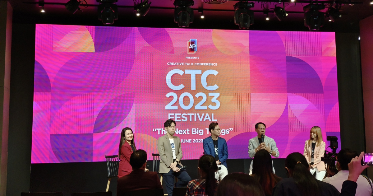 เปิดตัวงาน Creative Talk Conference ครั้งที่ 2 (CTC2023) เตรียมลับสกิลสร้างสรรค์กลางปีนี้