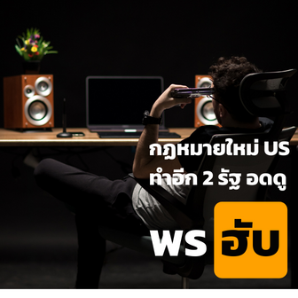 โดนเพิ่มอีก 2 รัฐ ! Pornhub บล็อกการเข้าถึงเว็บไซต์ในนอร์ทแคโรไลนาและมอนแทนา จากกฏหมายตรวจสอบอายุผู้ใช้งานใหม่