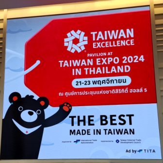 พาชมสินค้าที่น่าสนใจ นวัตกรรม และเทคโนโลยี ในงาน TAIWAN Expo in Thailand 2024