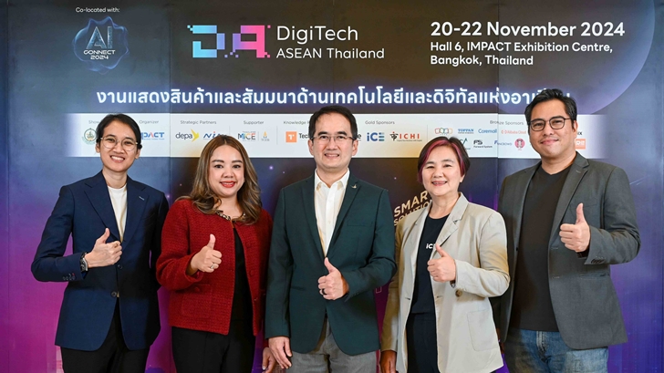 มองภาพรวม AI ในมุมธุรกิจ ที่งาน DigiTech ASEAN Thailand  & AI Connect 2024 20-22 พ.ย. นี้ ที่เมืองทองธานี