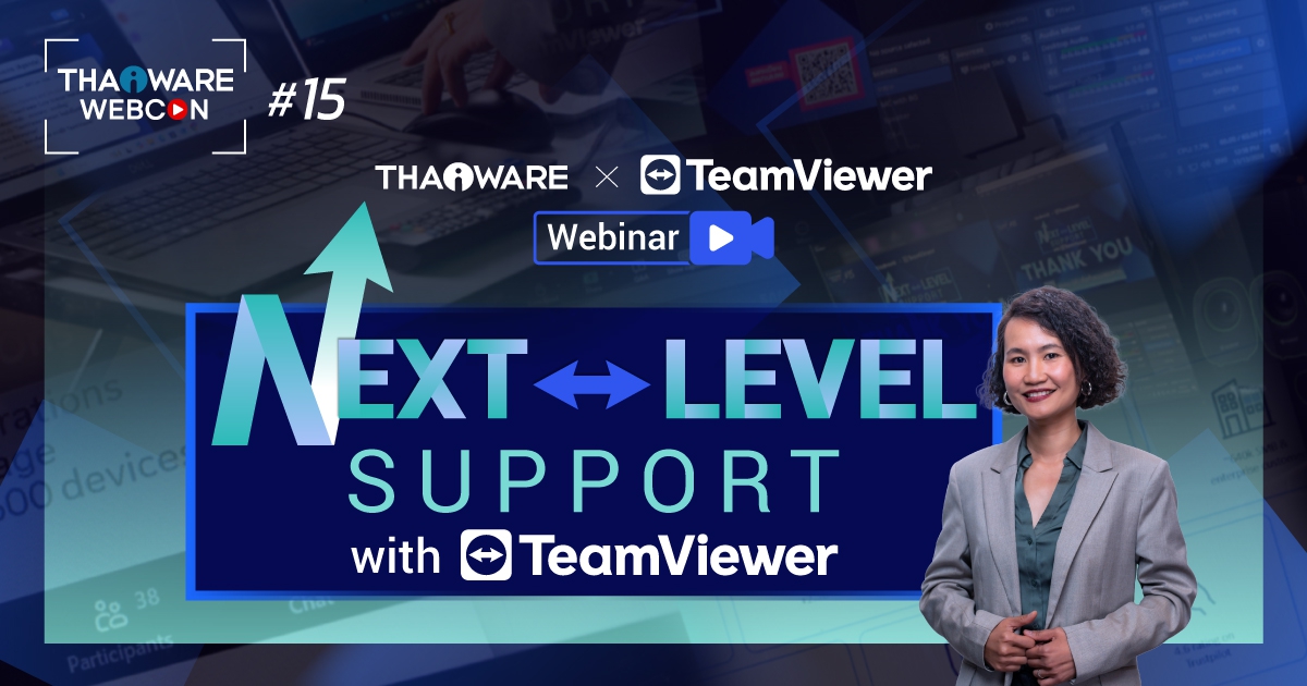 Thaiware WEBCON # 15 งานสัมมนาออนไลน์ Next Level Support with TeamViewer