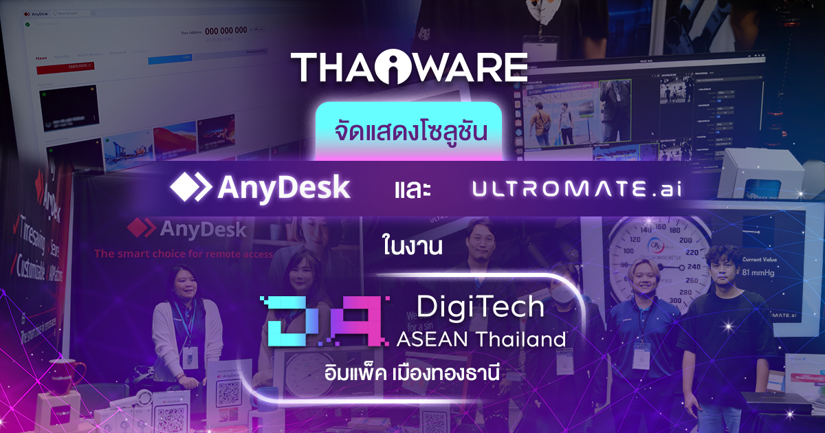 Thaiware ออกบูธงาน DigiTech ASEAN Thailand 2024 แสดงโซลูชัน AI Vision และ AnyDesk