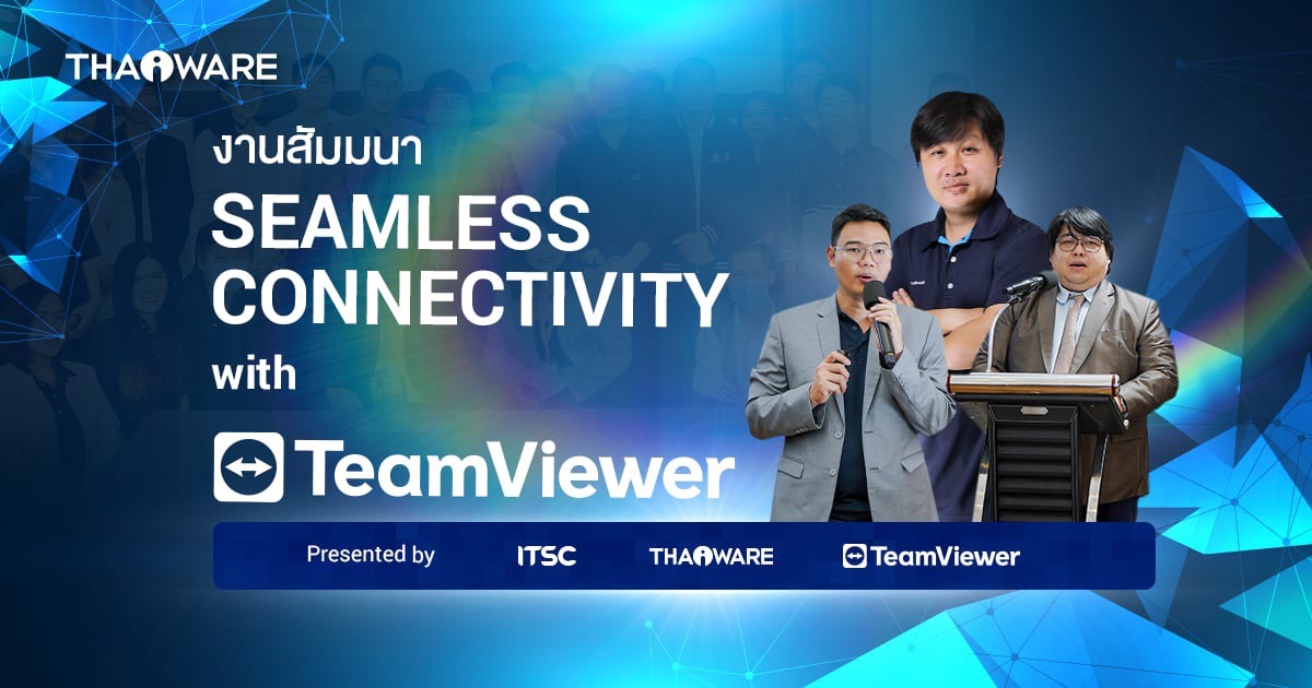 Thaiware จับมือ I.T. Solution จัดงาน Seamless Connectivity with TeamViewer นำเสนอ Core License และ Tensor