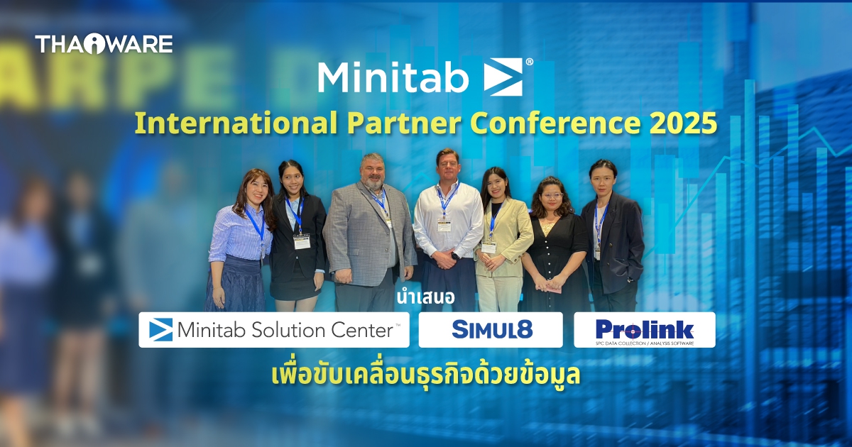 Minitab จัดงานสัมมนา International Partner Conference 2025 เผย 3 โซลูชัน ขับเคลื่อนธุรกิจด้วยข้อมูล