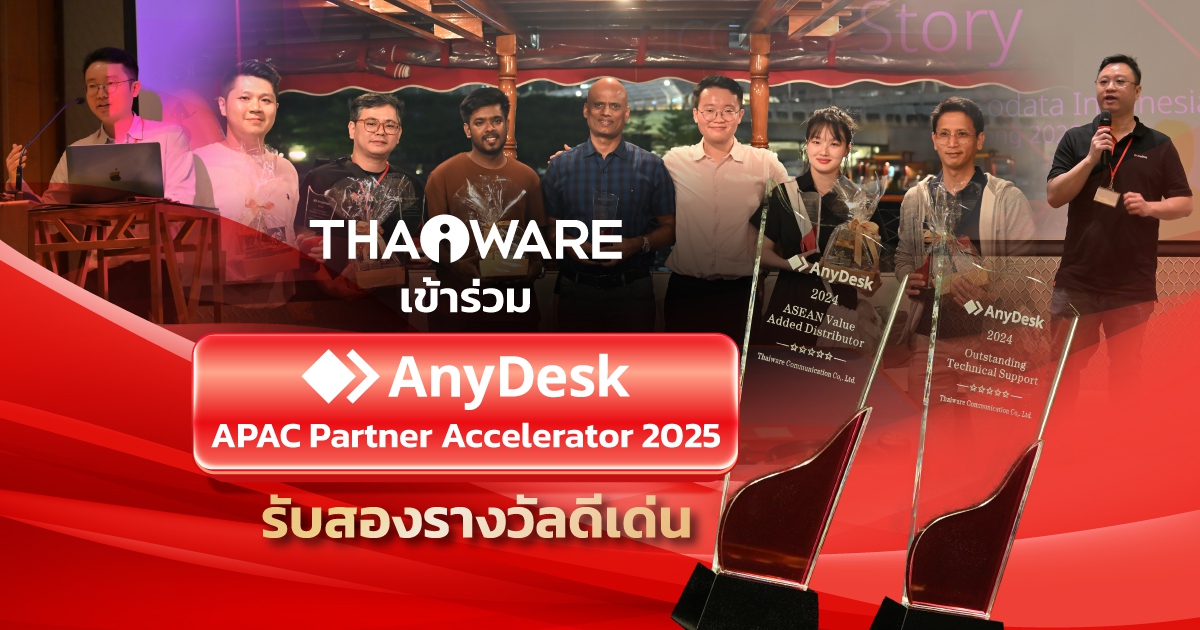 Thaiware รับสองรางวัลใหญ่ในงาน ​​​​​​​AnyDesk APAC Partner Accelerator 2025 ที่ฮ่องกง