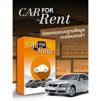 รีวิว  CAR FOR RENT (ระบบฐานข้อมูล ทะเบียนรถเช่า) ใช้งานง่าย บริหารสะดวก