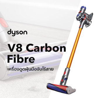 รีวิว  Dyson V8 Carbon Fibre เครื่องดูดฝุ่นไร้สาย อัพเกรดความแรง หัวดูดหลากหลาย จัดได้ทุกกระบวนท่า