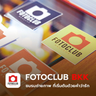  FOTOCLUB ชมรมถ่ายภาพ ย่านเจริญกรุง ที่อยากให้คุณได้ลองแวะไป