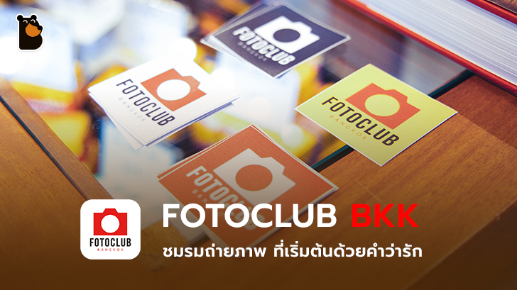 FOTOCLUB ชมรมถ่ายภาพ ย่านเจริญกรุง ที่อยากให้คุณได้ลองแวะไป