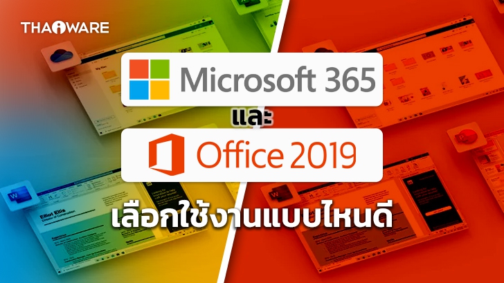 office 365 vs office 2019