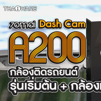 รีวิว  กล้องติดรถยนต์ 70mai Dash Cam A200 กล้องติดรถยนต์ตัวเริ่มต้น สำหรับคนที่จะใช้กล้องหลังด้วย