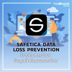 Safetica Data Loss Prevention