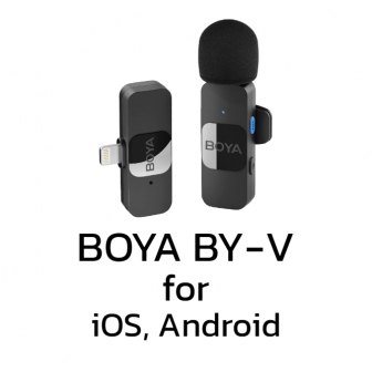 BOYA BY-V Ultracompact 2.4GHz Wireless Microphone System (ไมโครโฟนไร้สาย สำหรับ iOS และ Android เสียงดี เหมาะกับ Content Creator ไลฟ์สด)