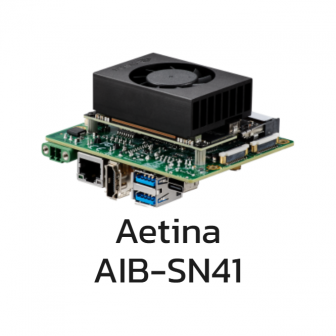 Aetina AIB-SN41 (คอมพิวเตอร์ AI เกรดอุตสาหกรรม มาพร้อมโมดูล NVIDIA Jetson Orin NX 16 GB. ประมวลผลเร็ว 100 TOPS)