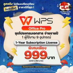 AUG 2025 : WPS OFFICE
