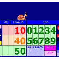 เกมส์บวกเลข แหล่งดาวน์โหลด เกมส์บวกเลข ฟรี เกมส์บวกเลข แหล่งดาวน์โหลด เกมส์บวกเลข ฟรี