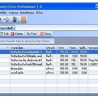 โปรแกรม โรงพยาบาลสัตว์ (Veterinary Clinic System) 1.5