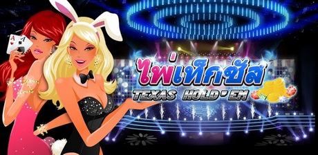 Thai Texas Poker1