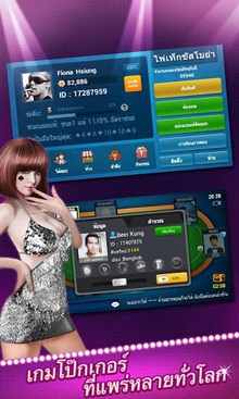 Thai Texas Poker2