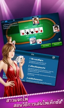 Thai Texas Poker3