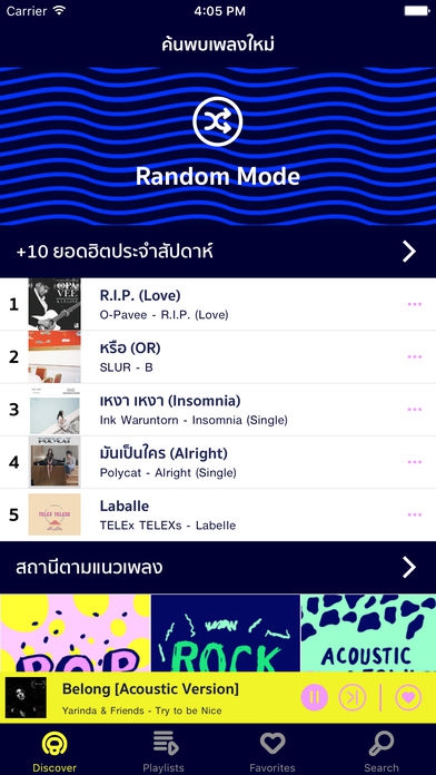 รูปประกอบซอฟต์แวร์Fungjai Thai Music (App ฟังเพลงอินดี้ไทยแนวคิดใหม่)