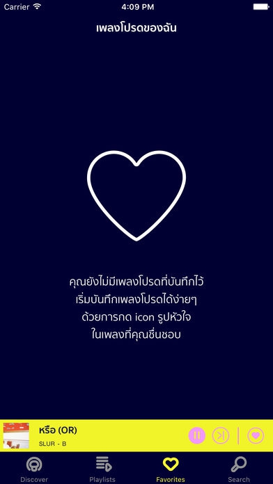 รูปประกอบซอฟต์แวร์Fungjai Thai Music (App ฟังเพลงอินดี้ไทยแนวคิดใหม่)