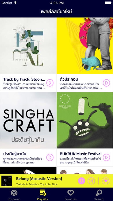 รูปประกอบซอฟต์แวร์Fungjai Thai Music (App ฟังเพลงอินดี้ไทยแนวคิดใหม่)