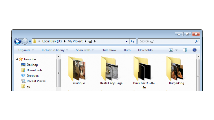 เทคนิคสร้างทางลัดในการเข้าถึง Folder ที่เราใช้เก็บไฟล์เป็นประจำใน Windows 7