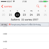วิธีเพิ่มวันเกิดของเพื่อนใน Facebook ให้แสดงในปฏิทินบน iPhone