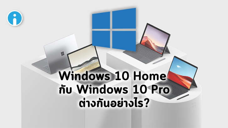windows 10 home pro