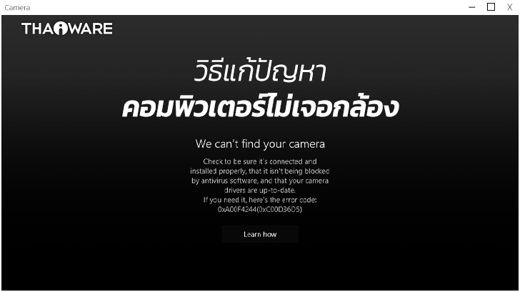 วิธีแก้ปัญหาคอมพิวเตอร์มองไม่เห็นกล้อง We can\'t find your camera - Error Code 0xa00f4244