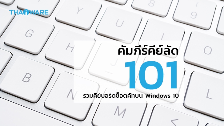 how to change keyboard speed windows 10