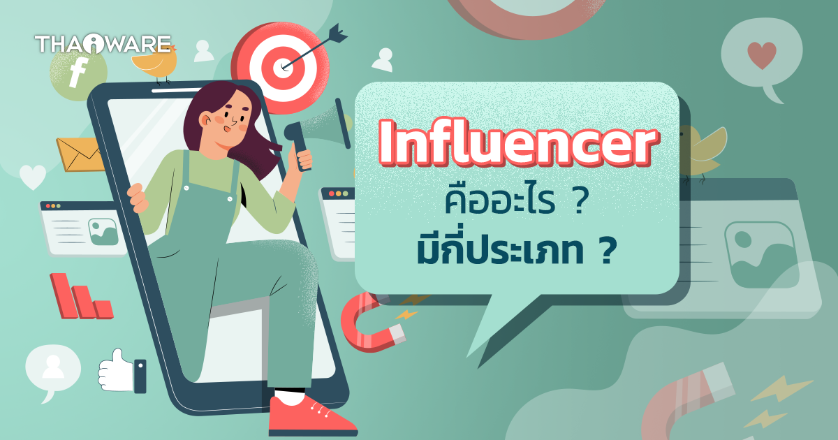 Influencer คืออะไร ? มีกี่ประเภท ? Nano / Micro / Macro Influencer คืออะไร ?