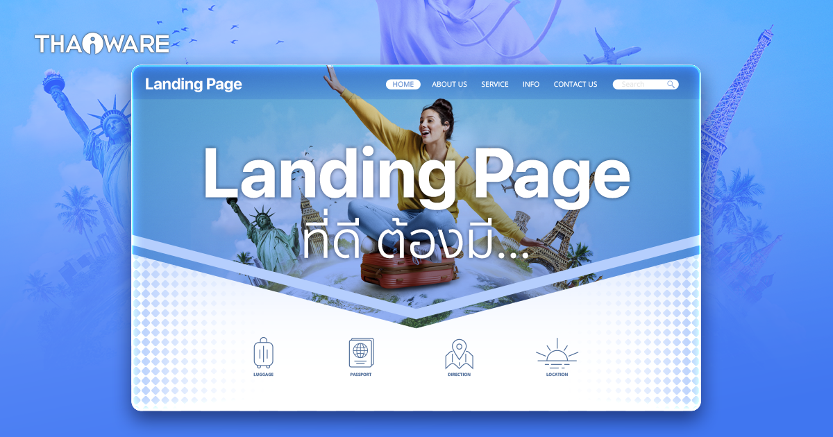 Landing Page คืออะไร ? และหน้าหน้าแลนดิ้งเพจ ที่ดีควรมีอะไรบ้าง ?